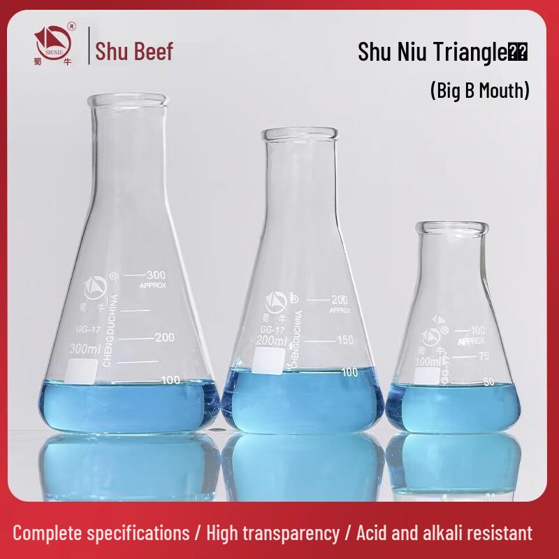 Shu Niu Wide Mouth Glass Erlenmeyer Flask 100ml