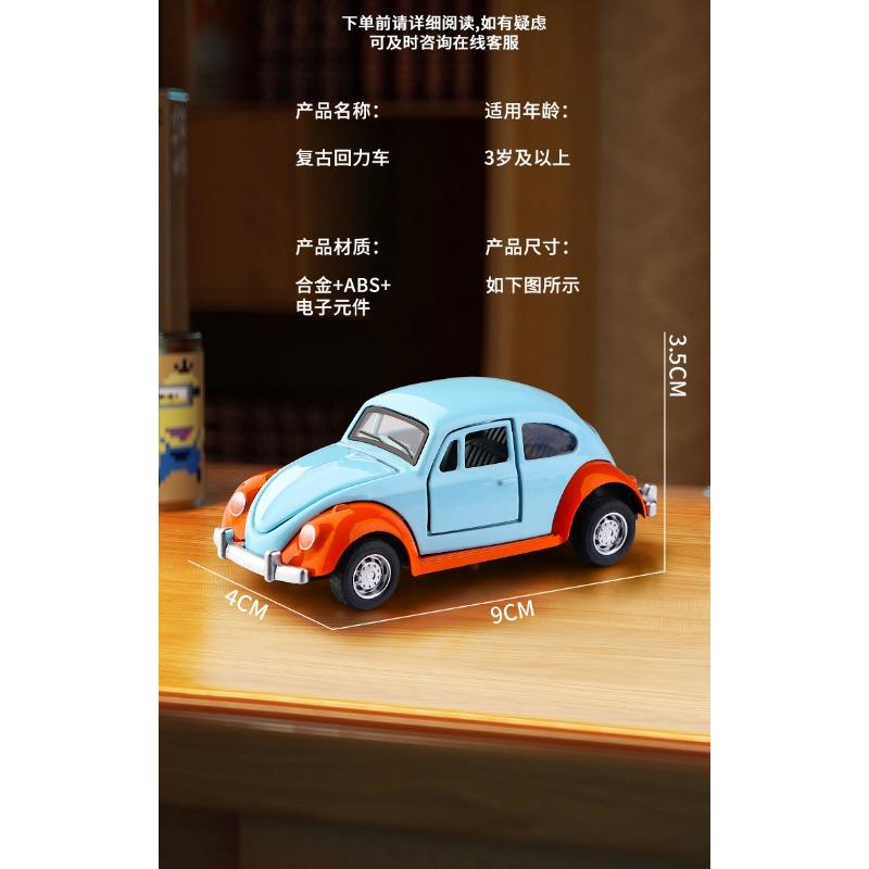 Beetle Simulation Retro Classic Car Alloy Car Model Three-door Pull-back Toy Car Ornaments