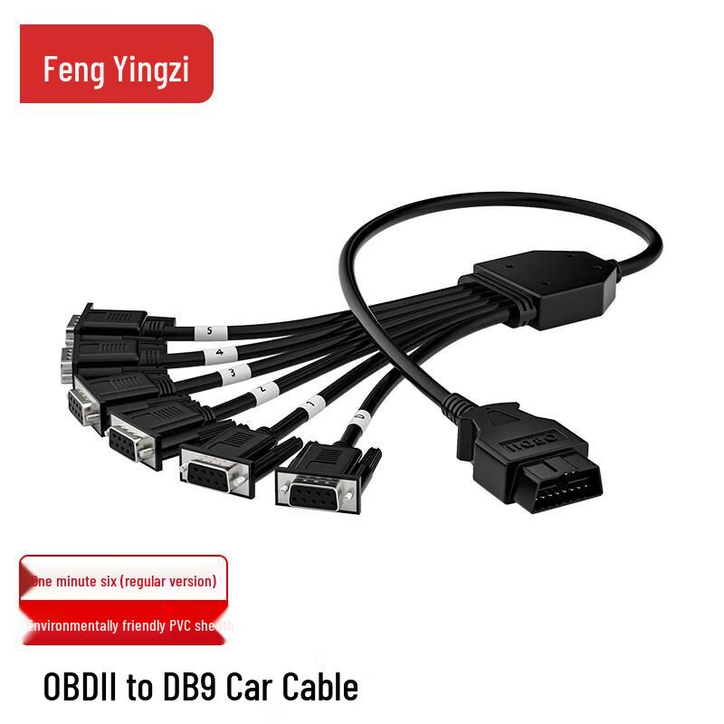 OBD to 6-Port DB9 RS232 Serial Gateway Cable