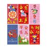 Traditional 2026 New Year Money Envelope Carton Lucky Red Pockets  Chinese New Year