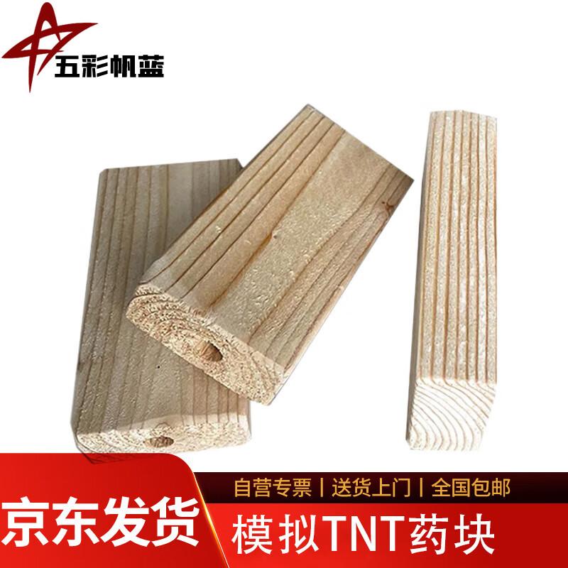 Simulated TNT Block Set (50 pcs)