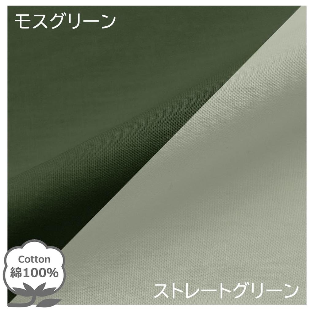 Merry Night FROM Moss 45 x 90 Envelope No Made in Silk Fibroin Processing for a Elegant Pillowcase, Green, Approx. cm, Style, Zipper, Japan, 100%