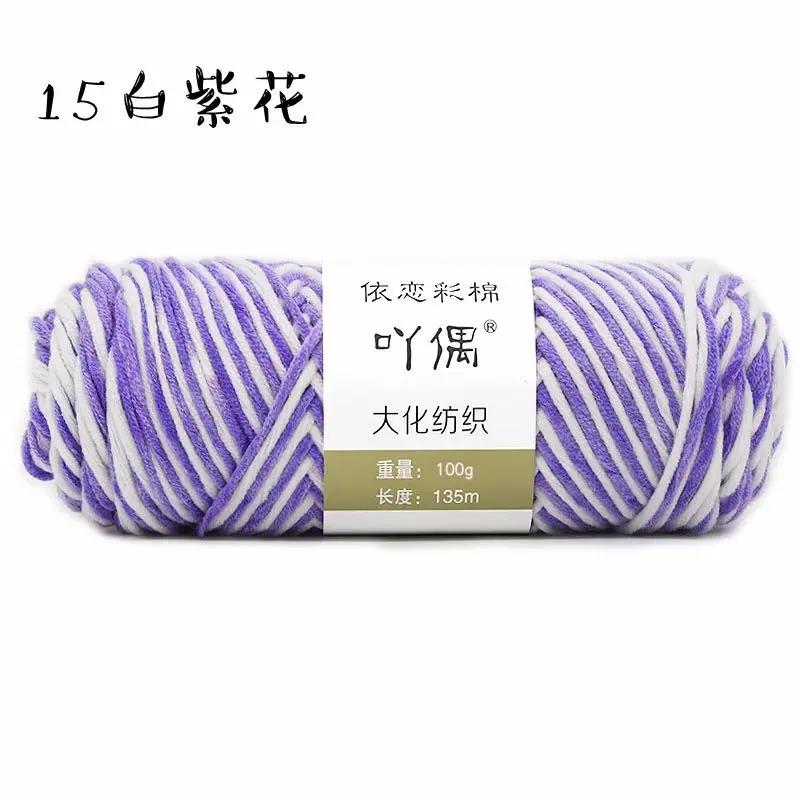 100g/PC 125cm Natural Soft Silk Milk Cotton Yarn Thick Yarn for Hand Knitting Baby Wool Crochet Scarf Coat Sweater Weave Thread