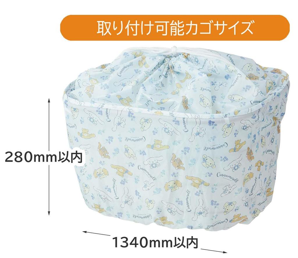 Skater Fahrrad Frontkorb Kordelzug Abdeckung Cinnamoroll Blumenkranz Sanrio BBCV1-A