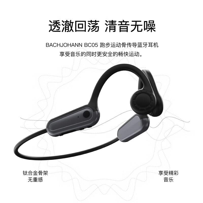 

Bach Johann BC05 Bone Conduction Sports Bluetooth Headset