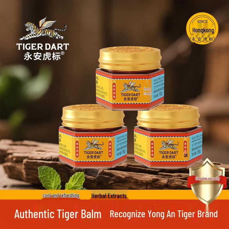 Yong an Tiger Brand Commemorative Tiger Balm 18g