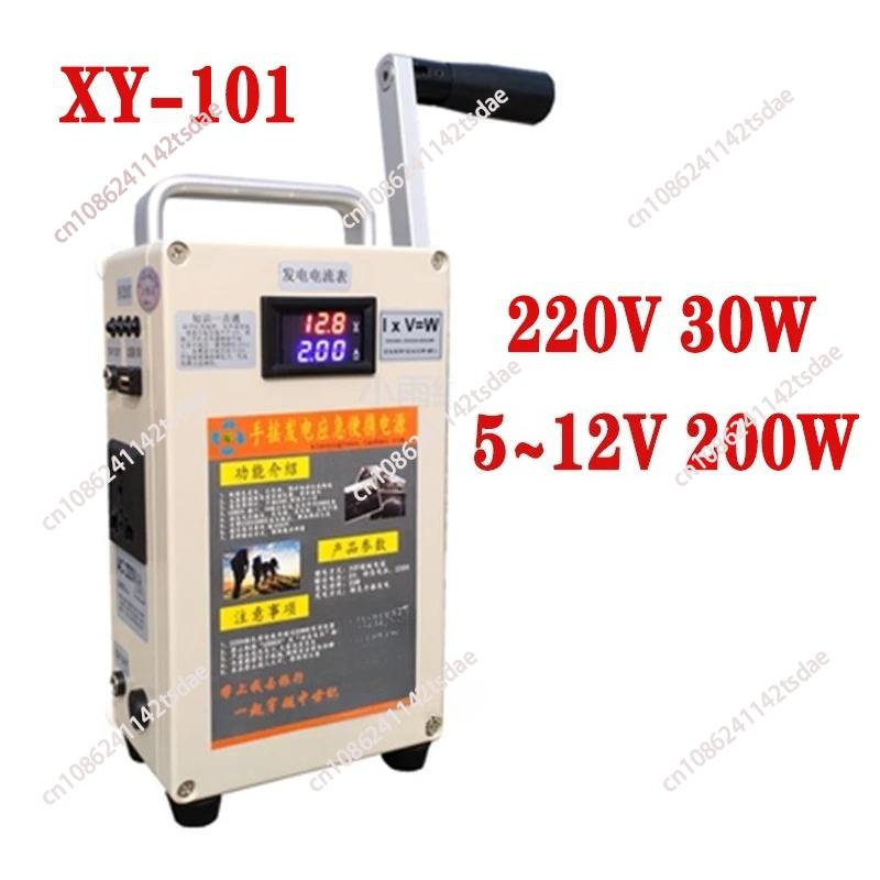 Manueller Generator 220V 200W Handkurbelgenerator Handy-Ladeakku Hohe Leistung Große Kapazität Outdoor DC5-12V 30W