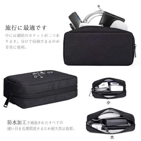 YINKE Gadget Pouch Mens Small Item Storage Travel PC Accessories Large Capacity Multifunctional Cosmetics Business Trip Cable Cord 2 Size Set (Black)