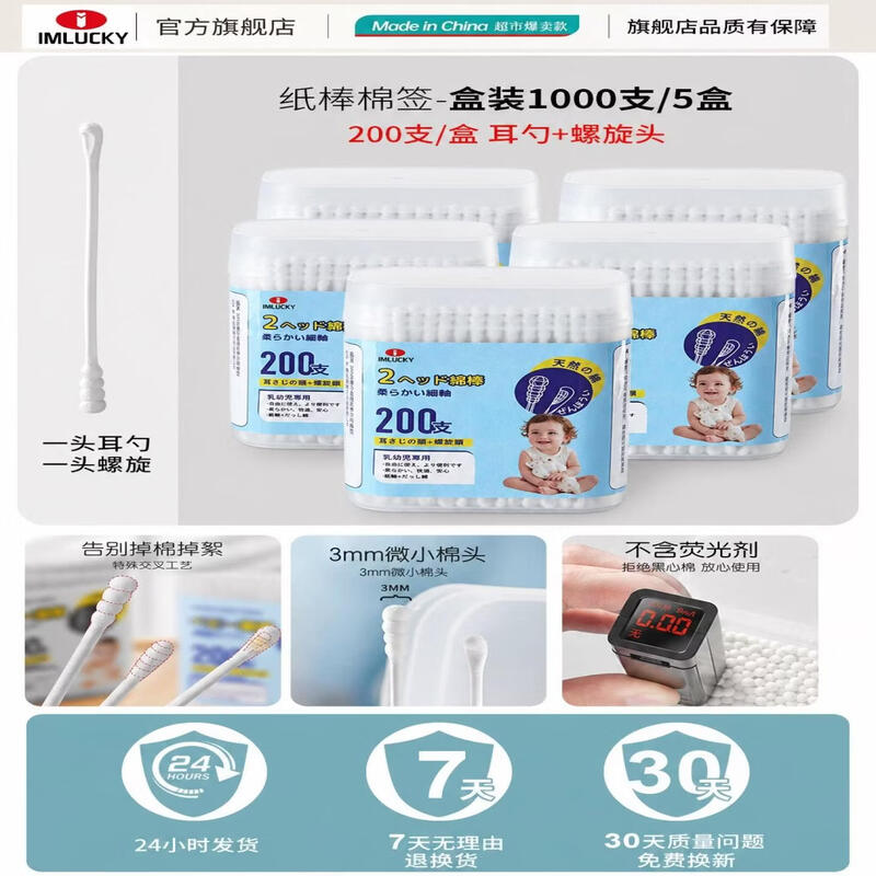 LIEI Disposable Double-Ended Cotton Swabs