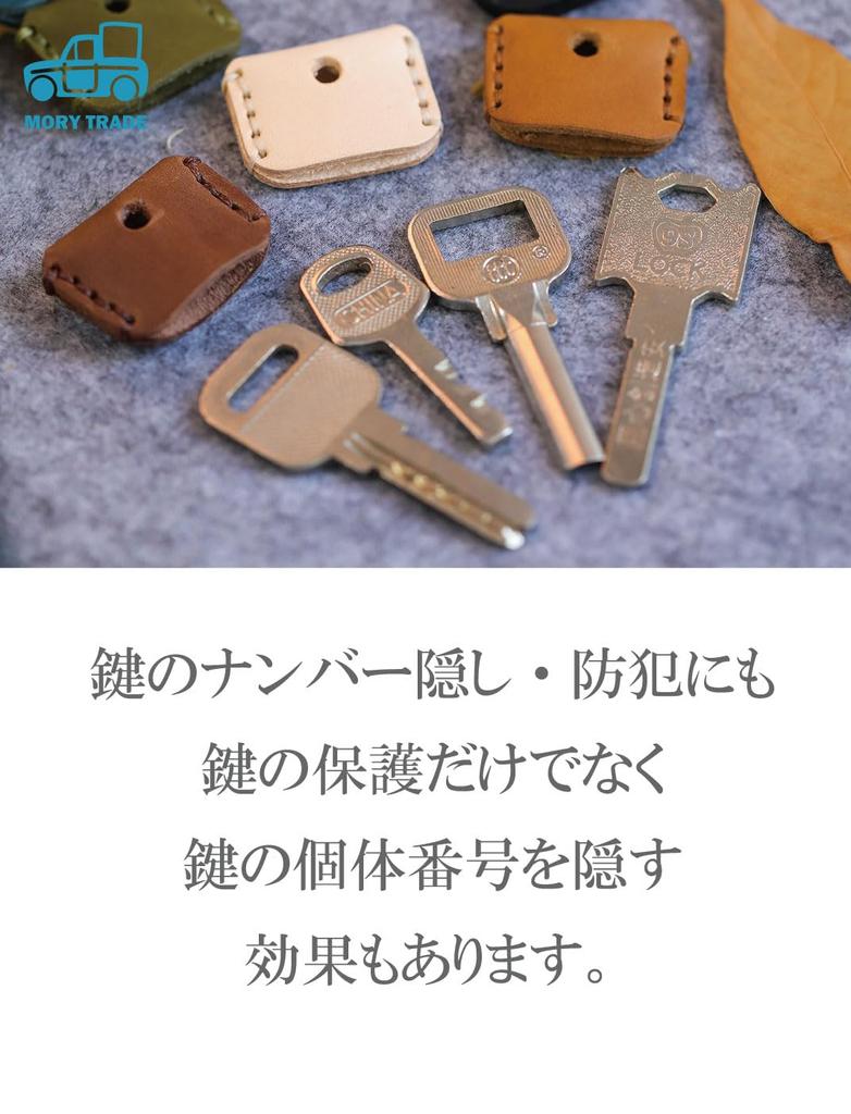 MORYTRADE Key Cover Leather Key Cover Storage Antique Simple 5