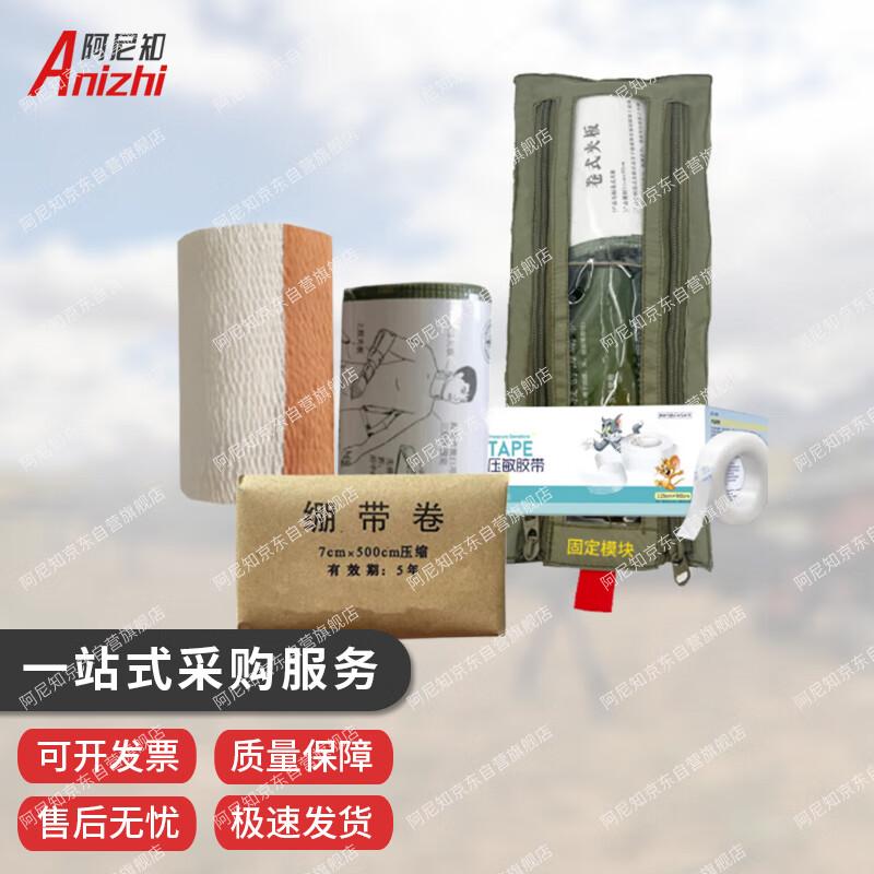 Anizhi Medic Backpack Modules