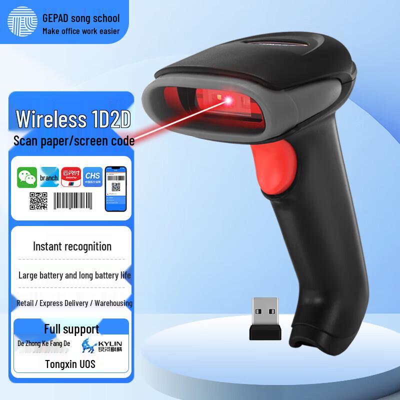 GEPAD W-620S Wired 1D/2D Barcode Scanner