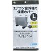 Wise Air Conditioner Outdoor Unit Protective Silver 87 X 38 X 72 Cm Cover, Large, SC-120, (In Use),