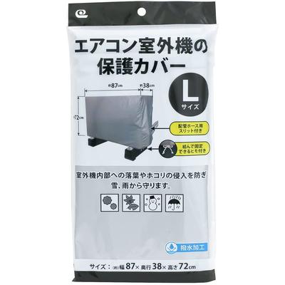 Wise Air Conditioner Outdoor Unit Protective Silver 87 X 38 X 72 Cm Cover, Large, SC-120, (In Use),