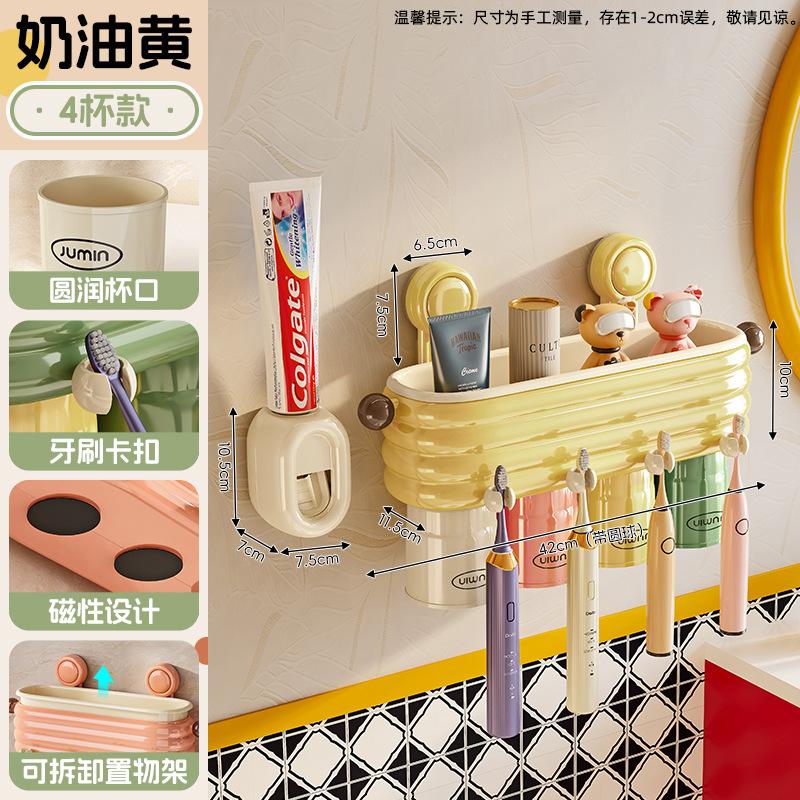 Wall-Mounted Toothbrush Cup Holder, No Punching Bathroom Toothpaste, Toothpaste, Toothware Storage Rack, Household Wall-Mounted Wall Mouthwash Cup Rac