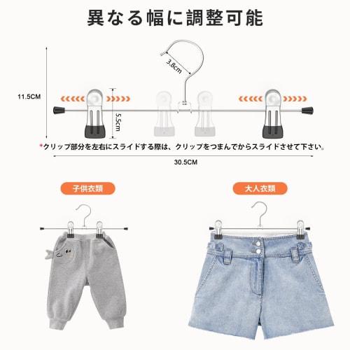 KiGesYo Pants and Skirt Hangers with Clips, Laundry Hangers with Protective Rubber, 360-Degree Rotation, Adjustable Size, Set of 8, 30cm Wide