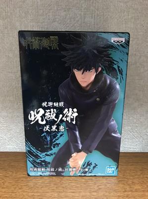 Jujutsu Kaisen Exorcismo de Maldiciones Figura de Megumi Fushiguro Banpresto