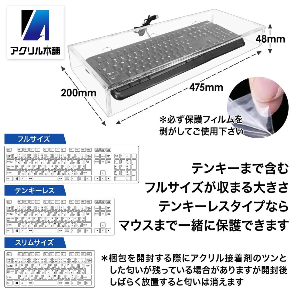 Acrylic Honpo Keyboard Cover for Dust Cat Keyboard Dust Transparent x 200 x PC, Protection, Protection, Case, Clear, Acrylic, Cover, Protection,