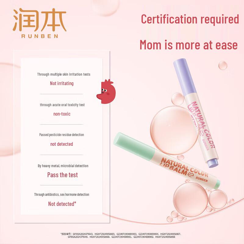 Runben Natural Tinted Lip Balm Set