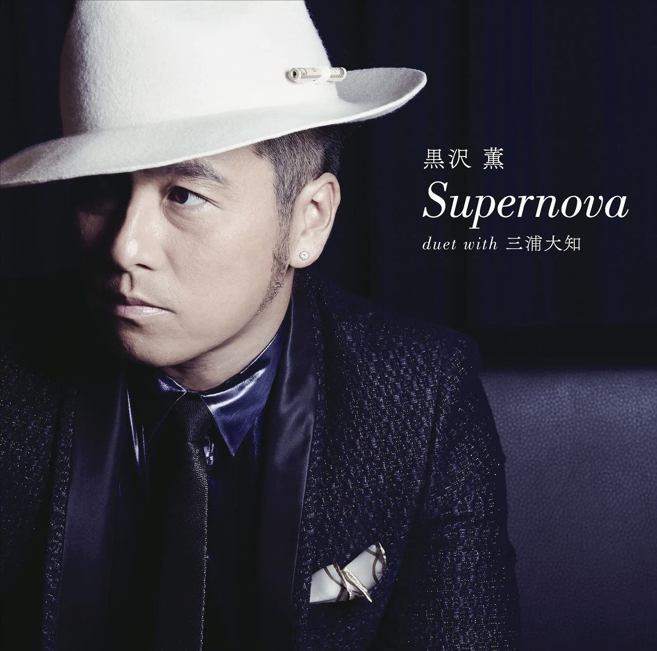 

CD KAORU KUROSAWA - Supernova Duet With Miuradaichi Japan ObiJapanese Pop/Rock Used