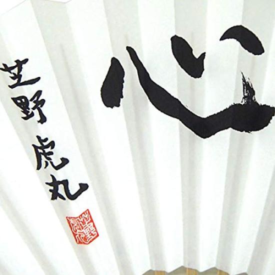 Japan Go Association Go Player's Calligraphy Thick-ribbed Fan: Toramaru Shibano's Calligraphy "Mushin" (meaning "mindlessness") Thick-ribbed Fan with