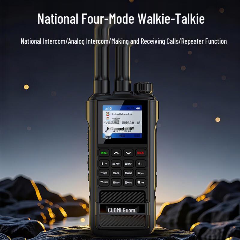 Guomi Long-Range Nationwide Public Network Walkie-Talkie (CN Version)