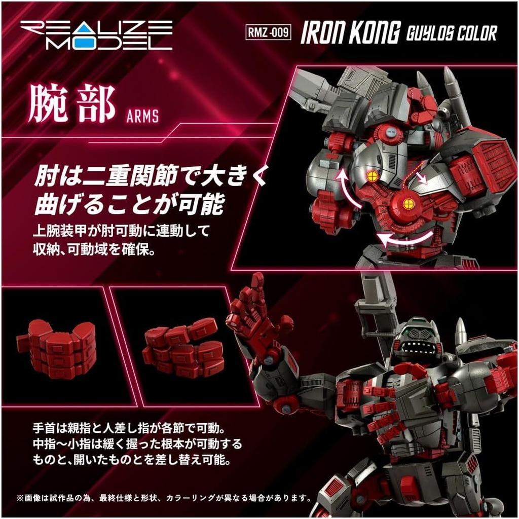 REALIZE MODEL ZOIDS Iron Kong Guylos Color Plastic Kit [Brand New] T-SPARK RMZ-009 Pre-colored (Saga Prefecture)