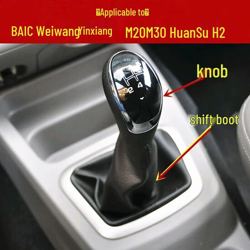 Gear Shift Dust Cover  Knob for BAIC Weiwang M20 Yinxiang M30 M20/M30(Leather)+Base Frame