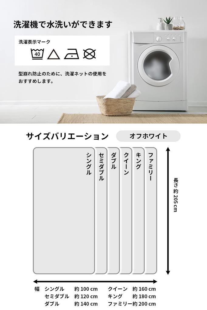 Made in Anmin Koujo Washable Bed Pad Thick Cotton Hotel-Quality, Japan (Single/Off-White),