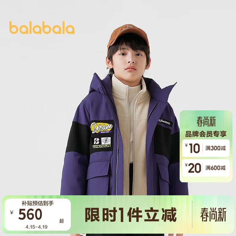 Balabala Boys' Winter Hooded Down Jacket
