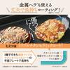 ZOJIRUSHI Hot Plate 2-Piece Type Yakiniku + Deep Flat Black EA-KF20-BA