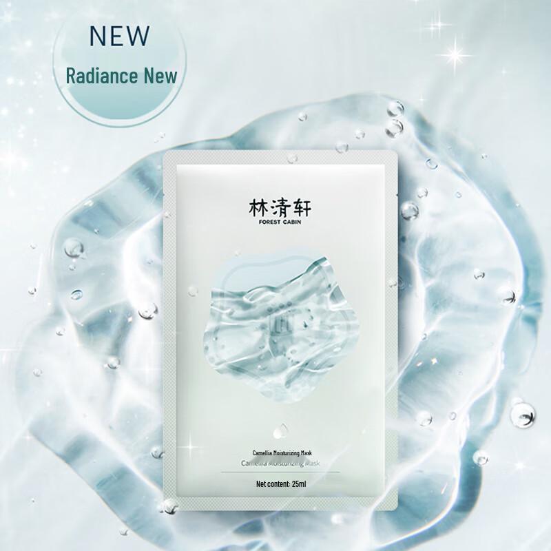 Lin Qing Xuan Camellia Hydrating Sheet Mask Set