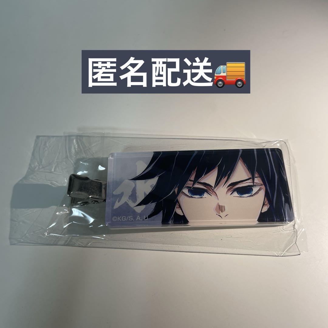

[USED] Demon Slayer: Kimetsu no Yaiba Pillar Exhibition Giyu Tomioka Random Acrylic Multi-Clip