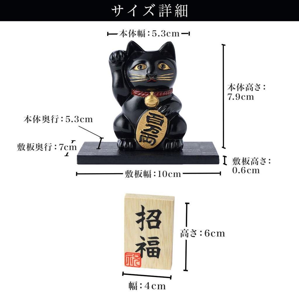 Traditional Craftsmanship Lucky Cat Black with Original Lucky Charm Wooden Takaoka Copperware for Business Good Protection from Lucky Good for Modern