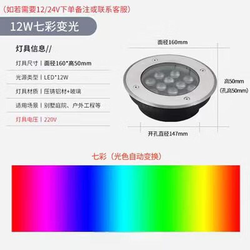 12W RGB Outdoor Waterproof In-Ground Spotlight