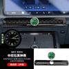 Applicable for Lynk&Co 900 Central Control Clock Night Light Car Quartz Watch Car Interior Modification Accessories