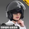 Motorcycle Helmet Men's and Women's Four Seasons Universal Cycling Half Helmet Electric Car Hard Hat