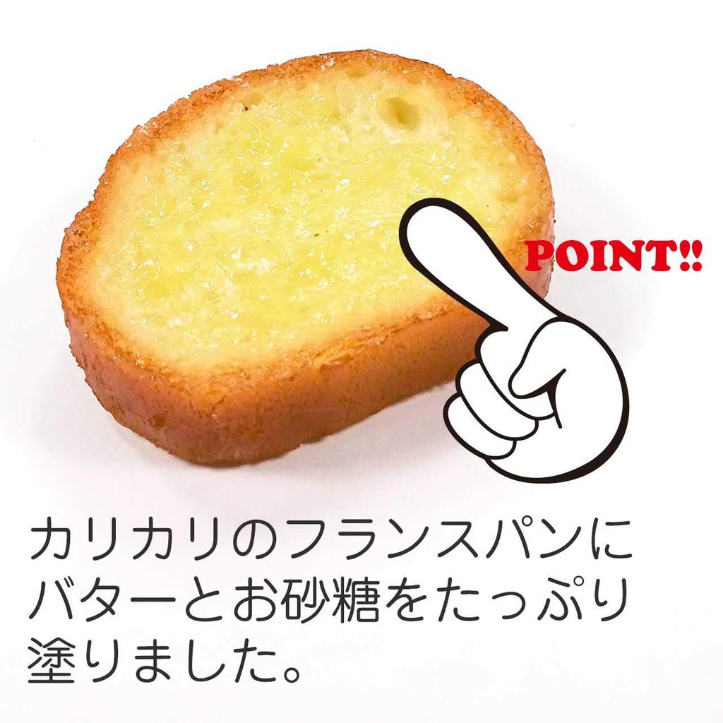 stomach will rumble every time you look at Rusk Mini Food Sample Magnet Gift 298SM Coconut Accessories [Your it] (Sugar Butter) - Cute, Funny,