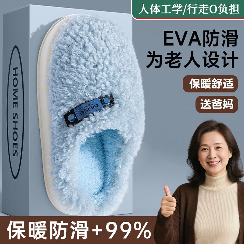 EVA rutschfeste Baumwollpantoffeln für ältere Menschen, neue Herbst- und Winter-Warmplüsch-Baumwollmop mit dicker Sohle, desodorierende Herrenmodelle