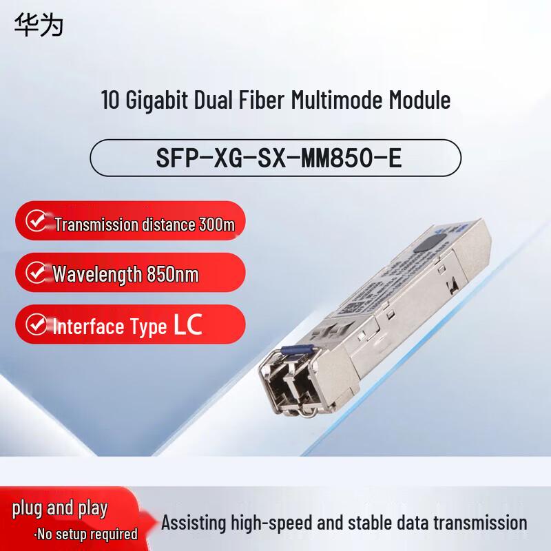 

Huawei SFP+ 10 Gigabit Multimode Optical Module