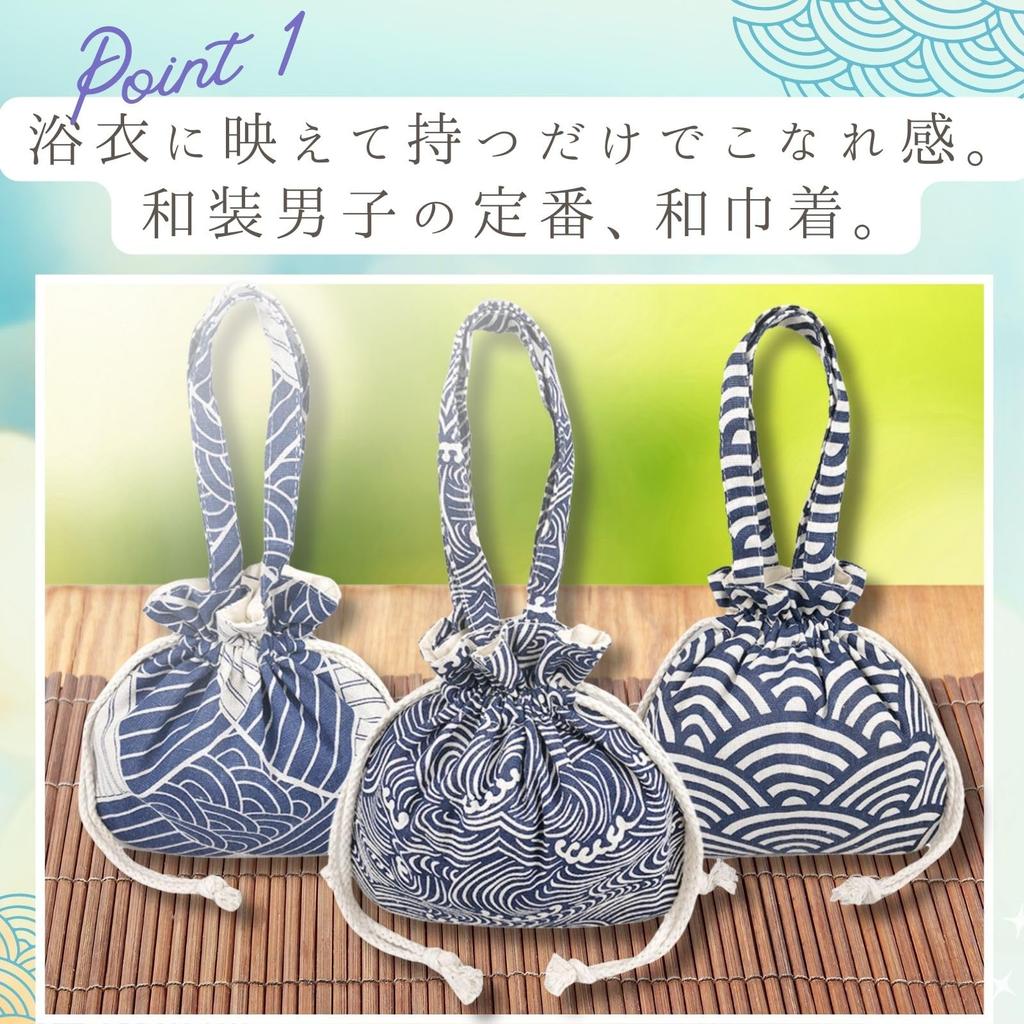 Harujio Yukata Yukata Yukata Kordelzug Perfekt für Sommer und Japanische Beliebte Herren Tasche, Handtasche, Tasche, Tasche, Stilvoll, Festivals, Festivals, Kimono,