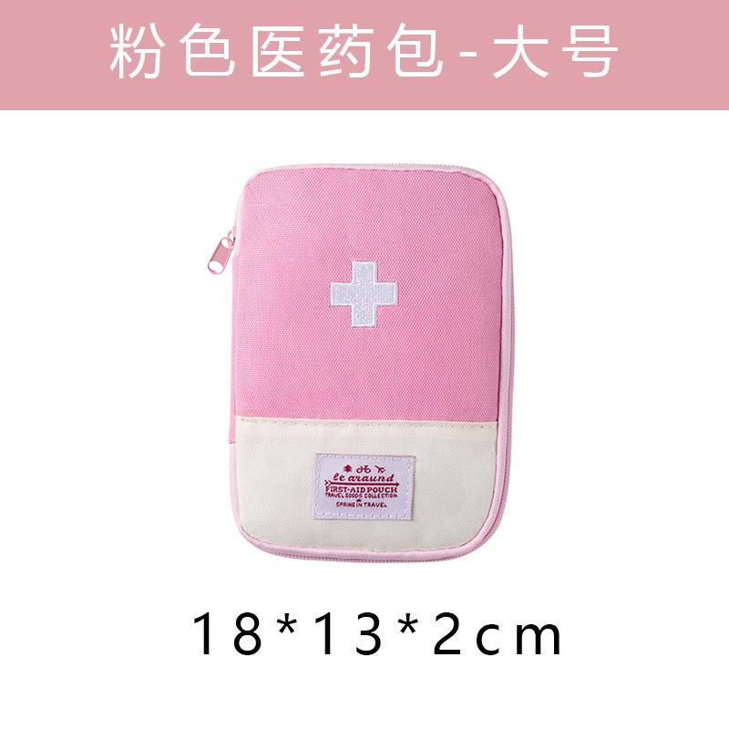 Travel Supplies First Aid Kit Organizer Portable Medicine Bag Cute Medical Emergency Pouch Household Medicine Pill Storage Bag