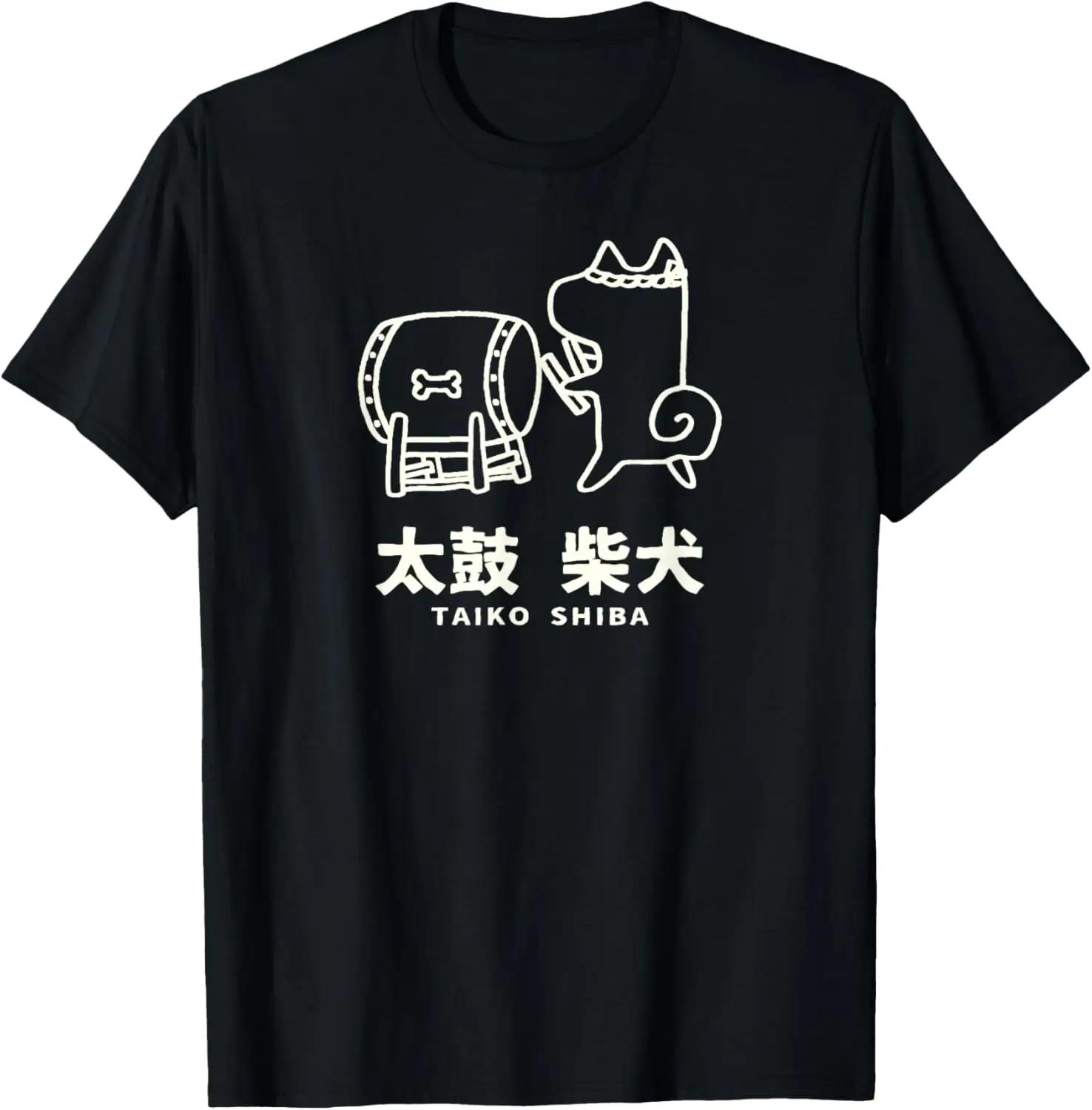 Taiko Shiba Drum Dog Graphic Tee Japanese Festival Cotton TShirt for Unisex S