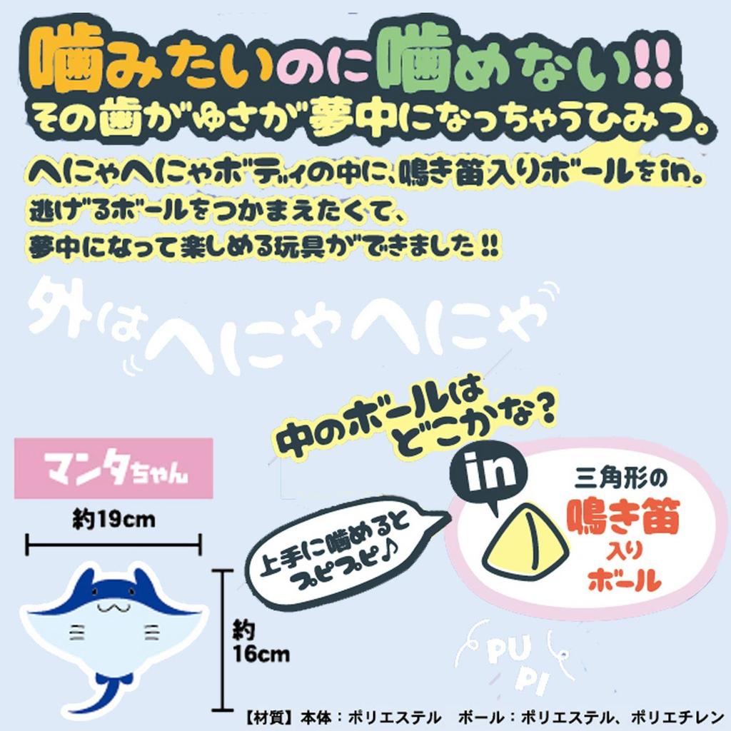 Doggyman Henyapi Manta-chan