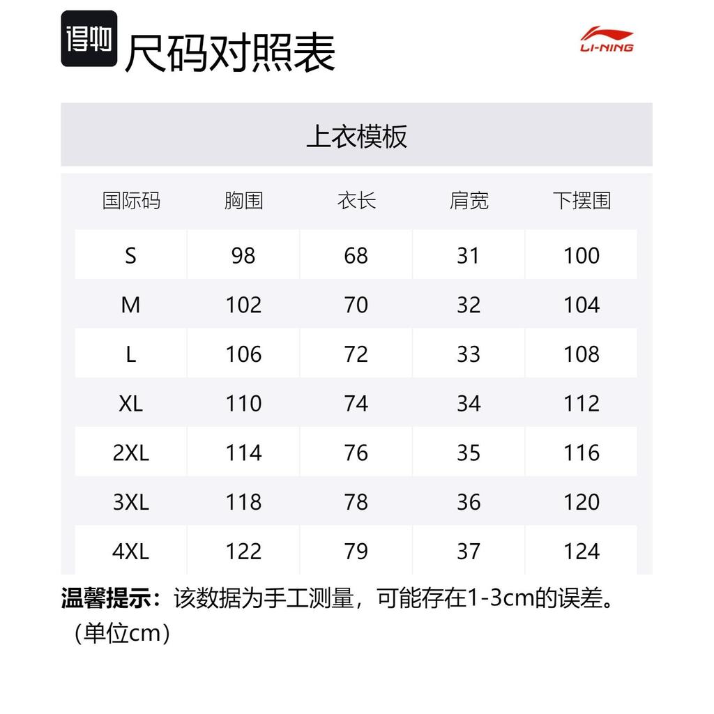 Li Ning Basketball Jersey Men's Ecru AAYU063-3