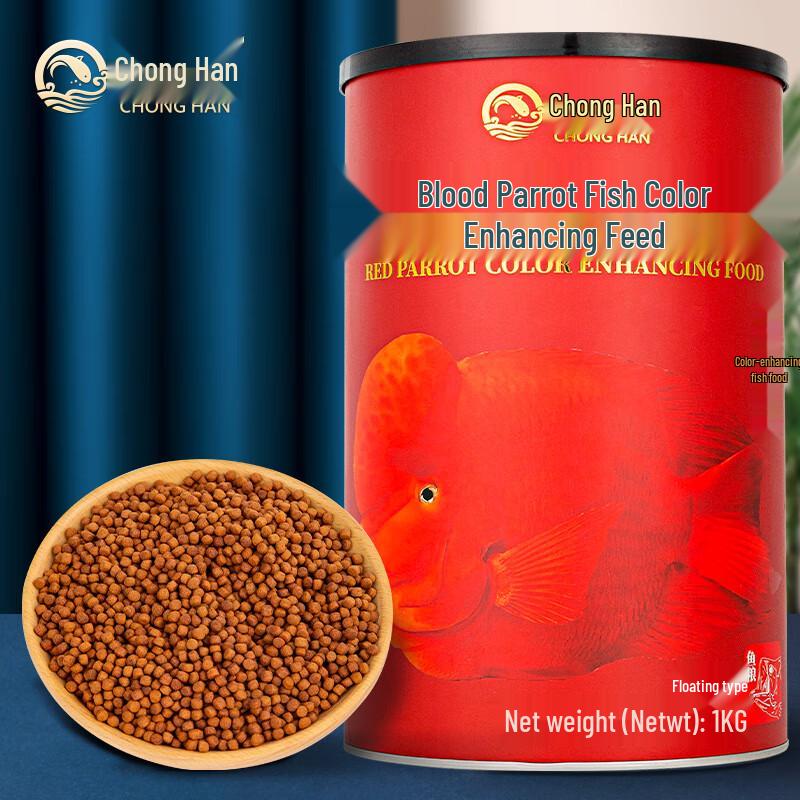Chonghan Blood Parrot Fish Color-Enhancing Floating Pellets