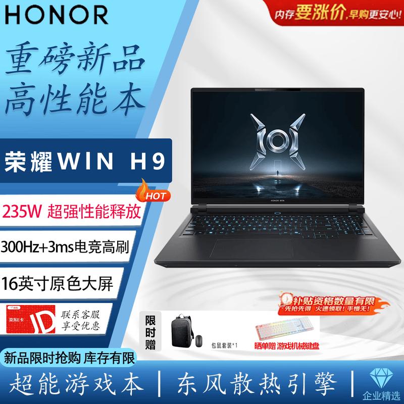 Honor WIN H9 16-inch AI Gaming Laptop (CN version) 16G RAM | 2T SSD черный
