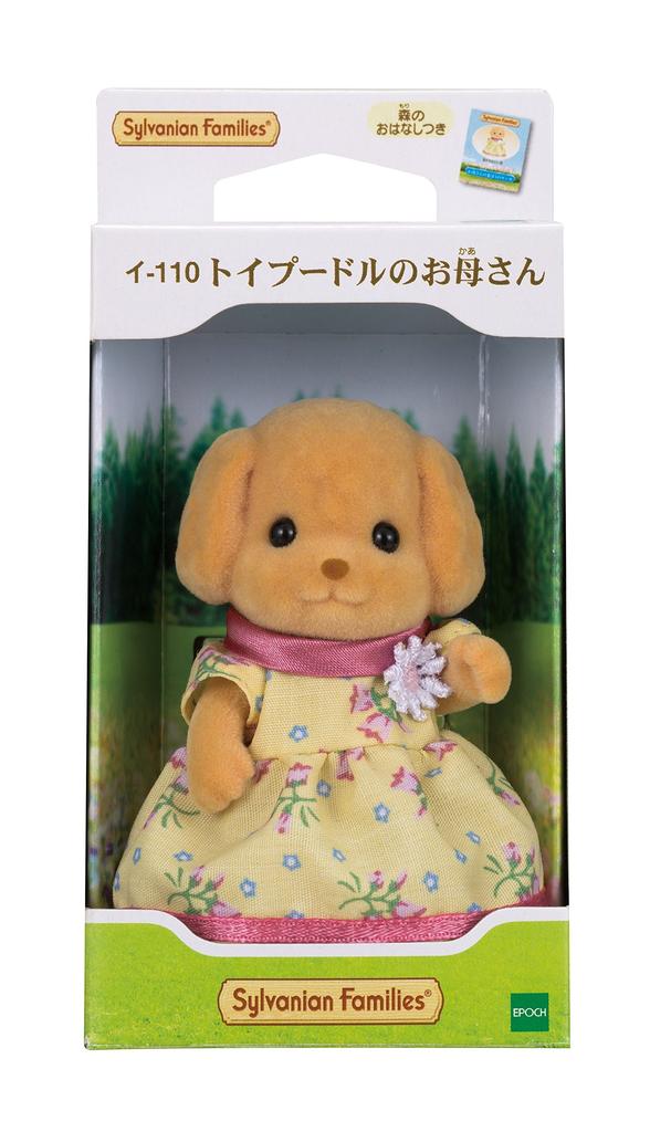 Sylvanian Families Doll [Toy Poodle Mother] E-110