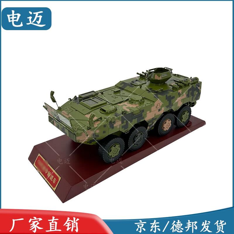 Dianmai 1:26 Scale Type 10 Armored Personnel Carrier Model
