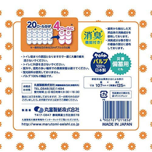 Marutomi Paper [Case Sale] Penguin Extra Long Pulp Toilet Paper, 125m, 4 Rolls, Double, 4 Packs
